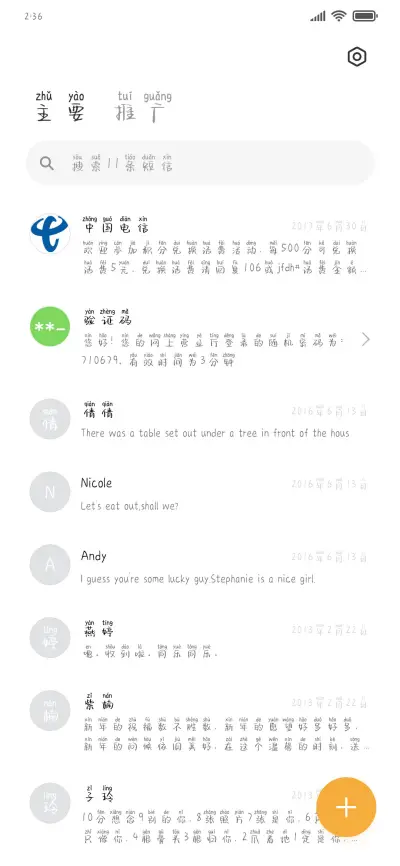 长情的告白 - Screenshot 2
