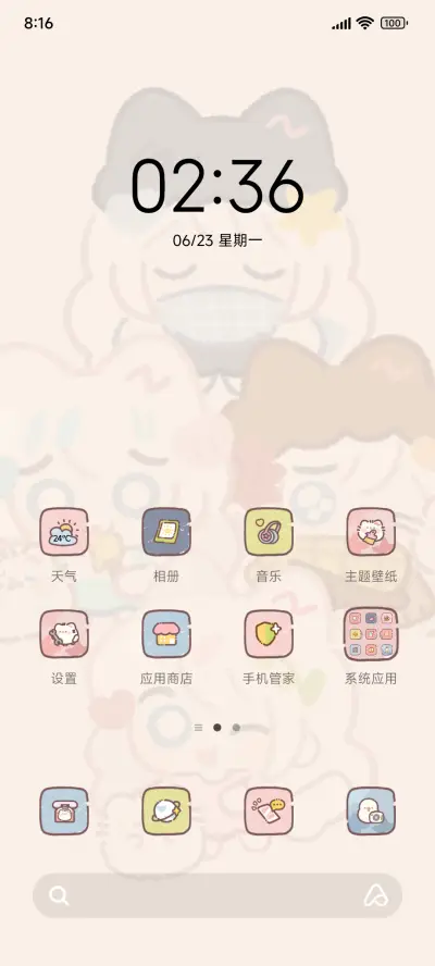 卷卷猫 可爱满分 - Screenshot 2