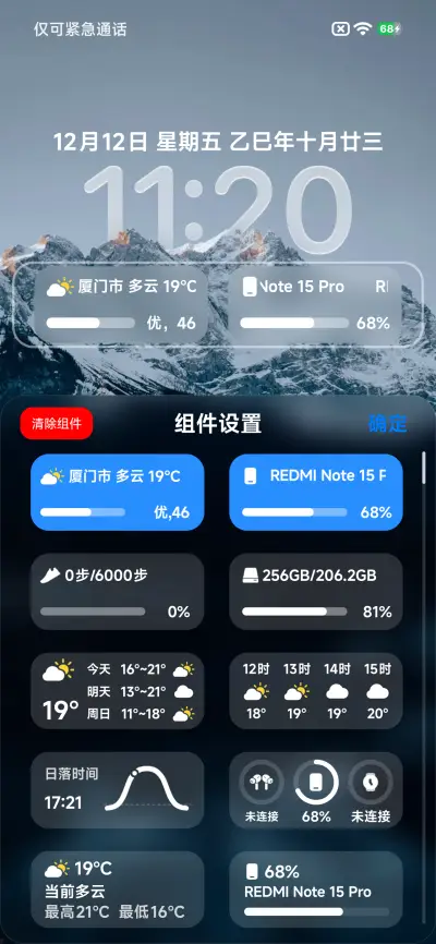 AP超级液态景深 - Screenshot 6