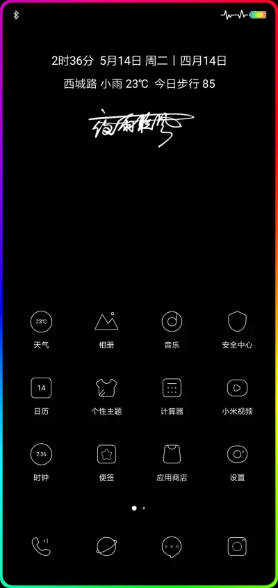 网红时钟签名定制 - Screenshot 2