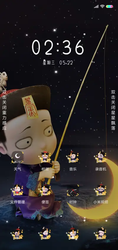 夜空下的僵小鱼 - Screenshot 2