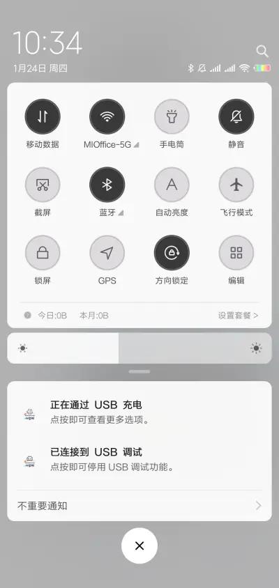 只要你一直是我的 - Screenshot 5