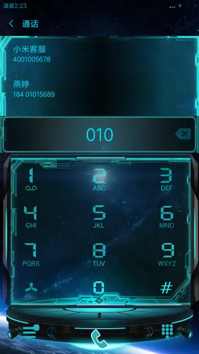 星际迷航 - Screenshot 6