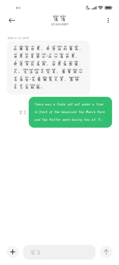 晚点再谈恋爱吧 - Screenshot 3