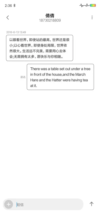 我的名字 - Screenshot 8