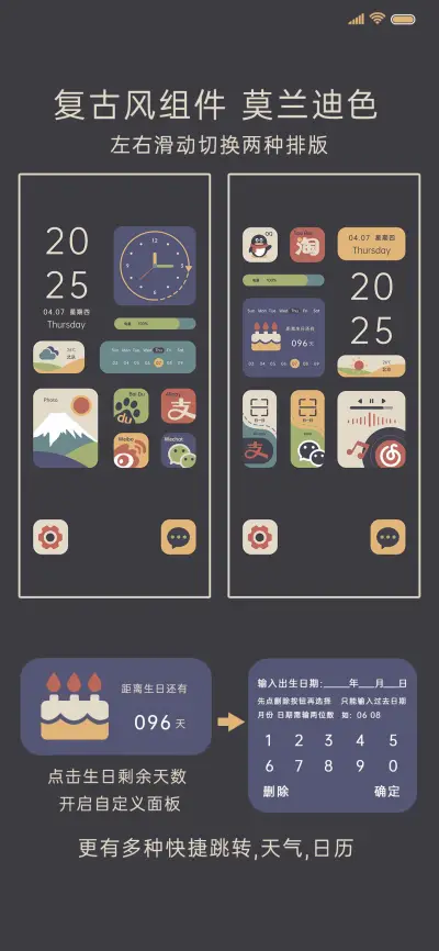 复古风组件莫兰迪色 - Screenshot 2