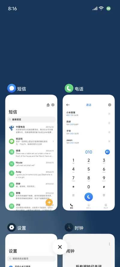 简圆 - Screenshot 5