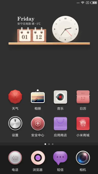 永不停摆 - Screenshot 2