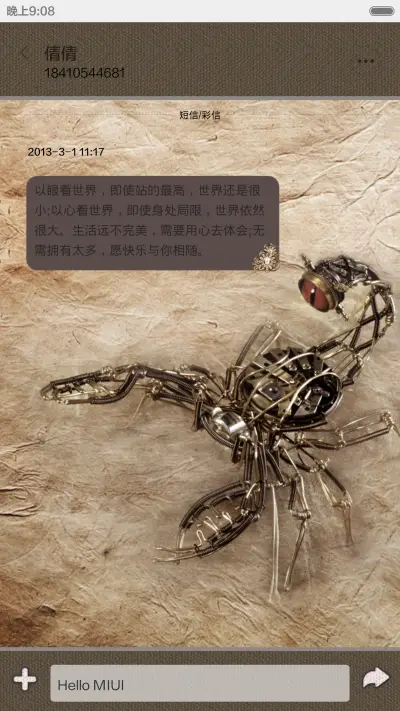 蒸汽朋克 - Screenshot 8