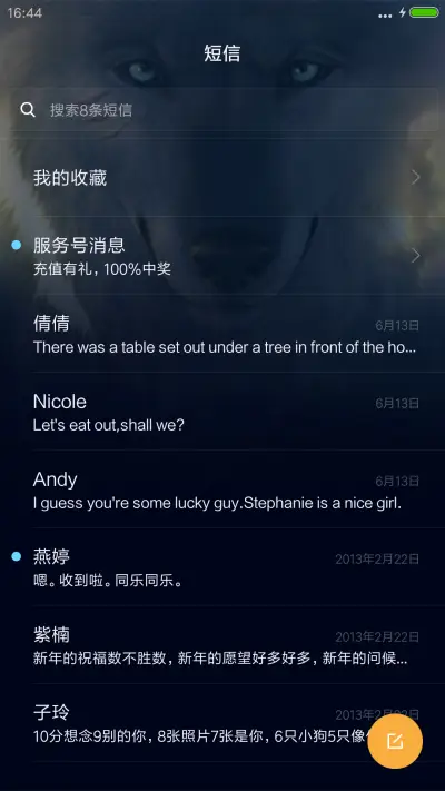 狼道 - Screenshot 7