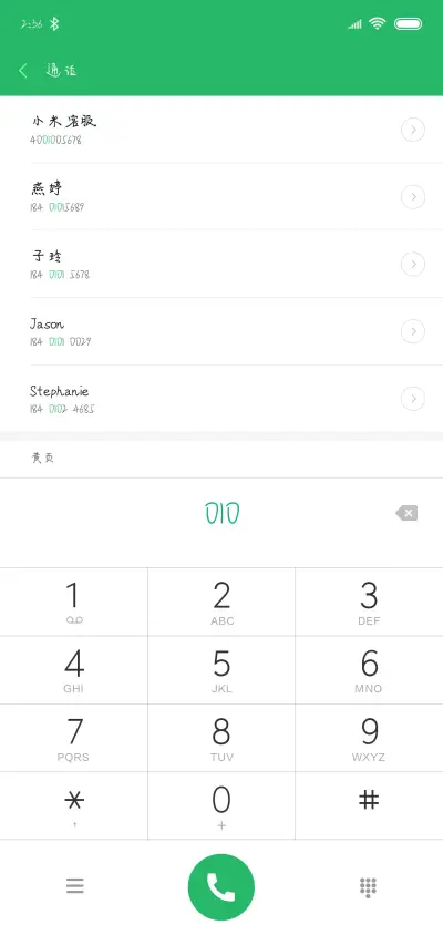 X－一顾手迹 - Screenshot 1