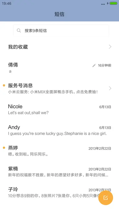 船（锁屏动态雨珠） - Screenshot 7