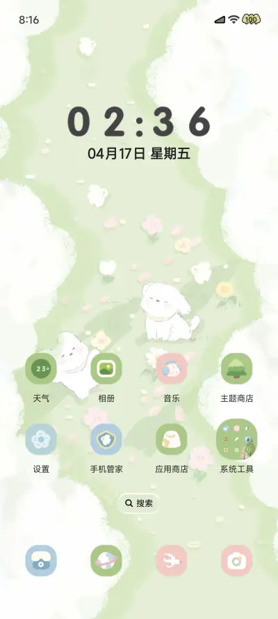 春日郊游记 - Screenshot 6