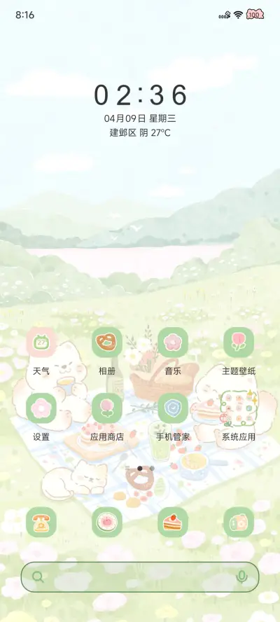 猫猫春日派对 - Screenshot 3