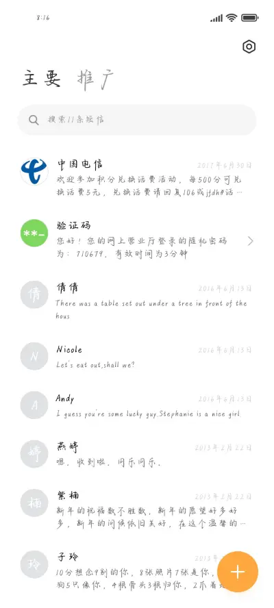 心动设置仅你可见 - Screenshot 2