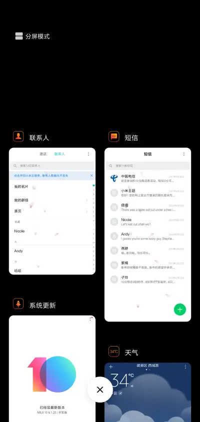 黑S - Screenshot 4