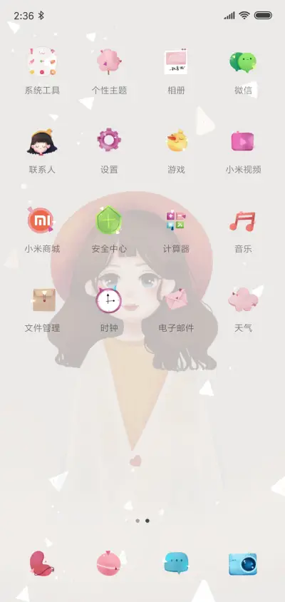 秋意浓 - Screenshot 3