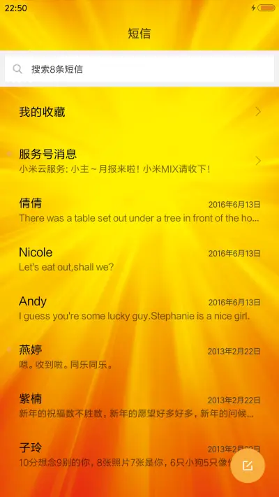 财源广进 - Screenshot 7