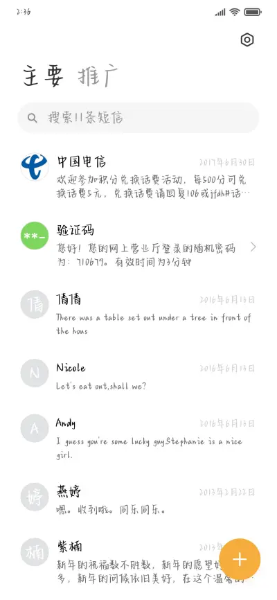 玛卡宇宙 - Screenshot 2