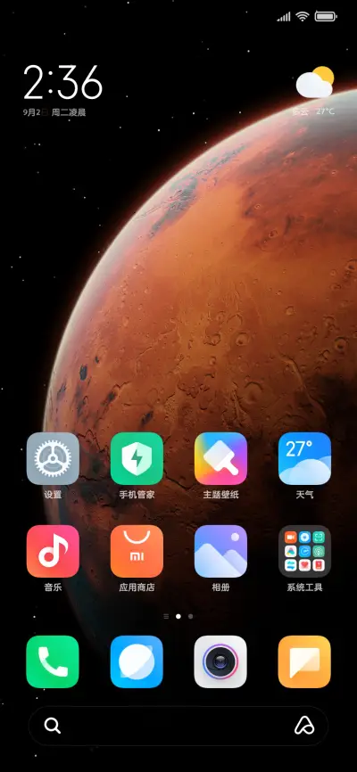 ins风草莓键盘 - Screenshot 5