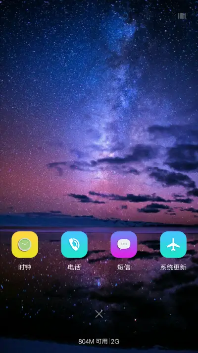 唯美风景 夏夜 - Screenshot 4