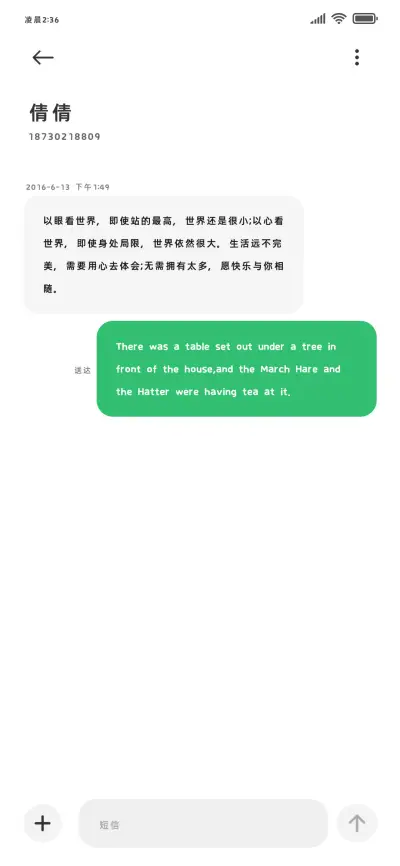 OS苹风励志黑体 - Screenshot 4