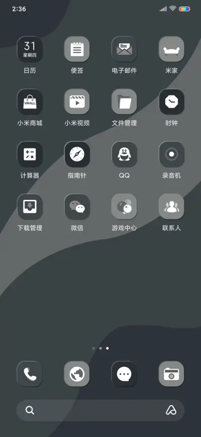 蓦然 简约 - Screenshot 3