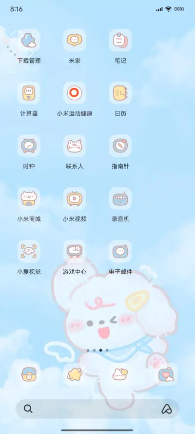 天空探头超萌动物 - Screenshot 3