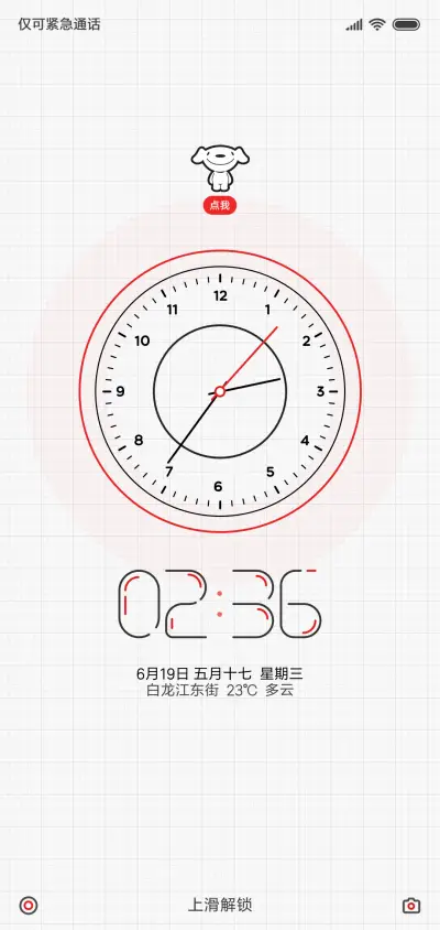 黑红线 - Screenshot 1