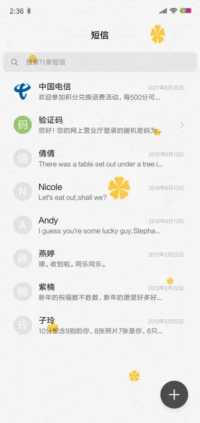 我的便签 - Screenshot 7