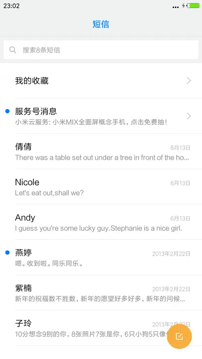 飞行【个性版】 - Screenshot 7