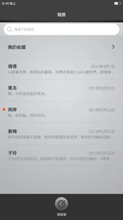 The Future - Screenshot 10