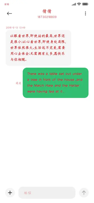 锦绣红 - Screenshot 3