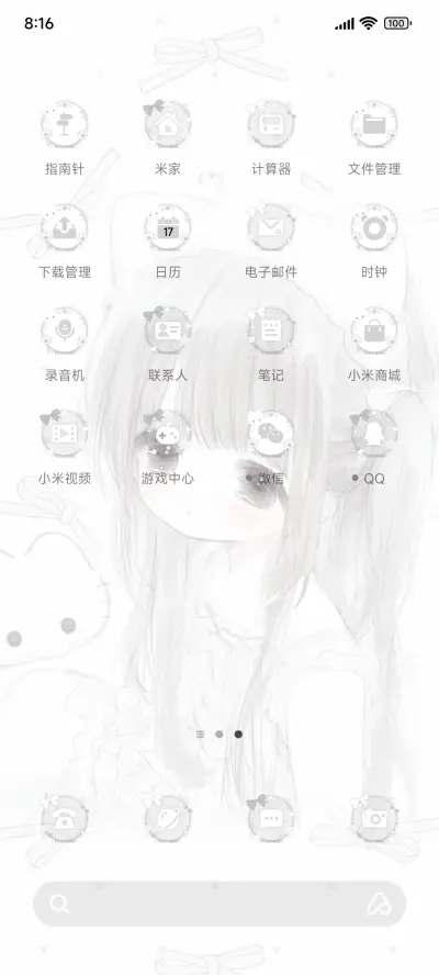 AP26白色也很可爱 - Screenshot 3