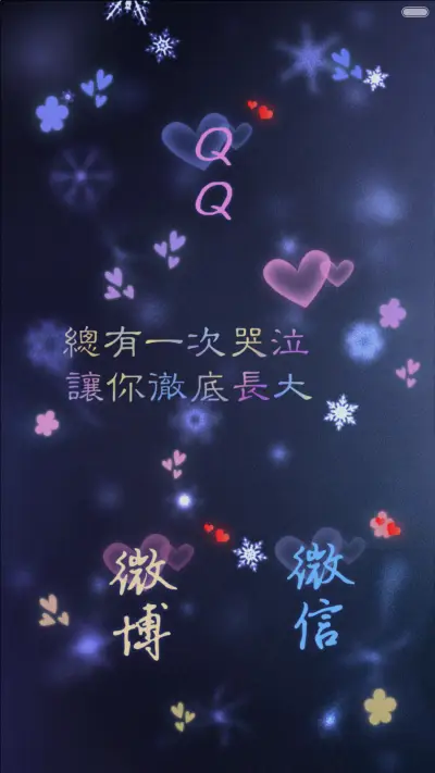 天光乍破，暮雪白头 - Screenshot 6