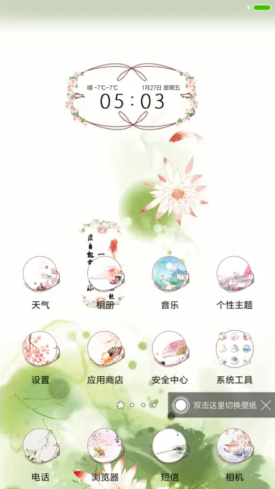 一种相思 - Screenshot 2