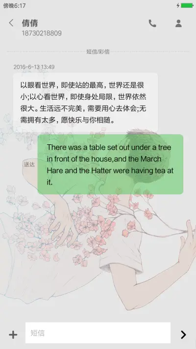 我还想着你 - Screenshot 8