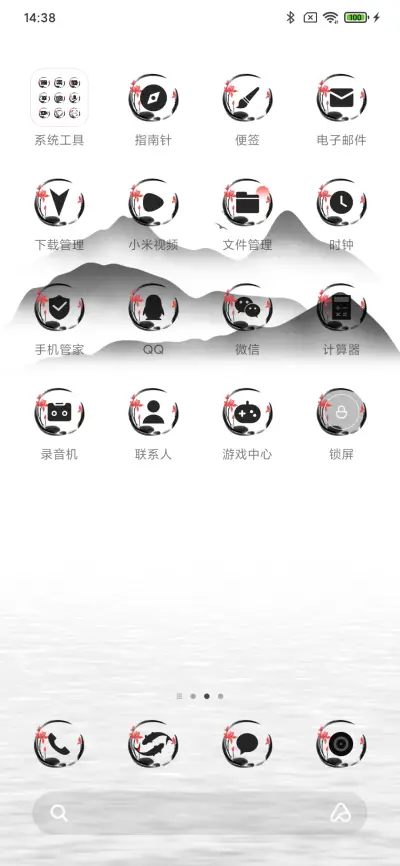 日出东方 - Screenshot 3