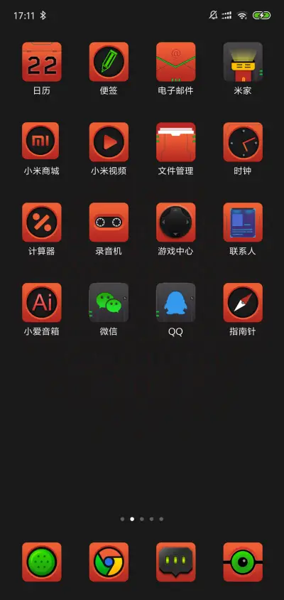 红魔行动 - Screenshot 3