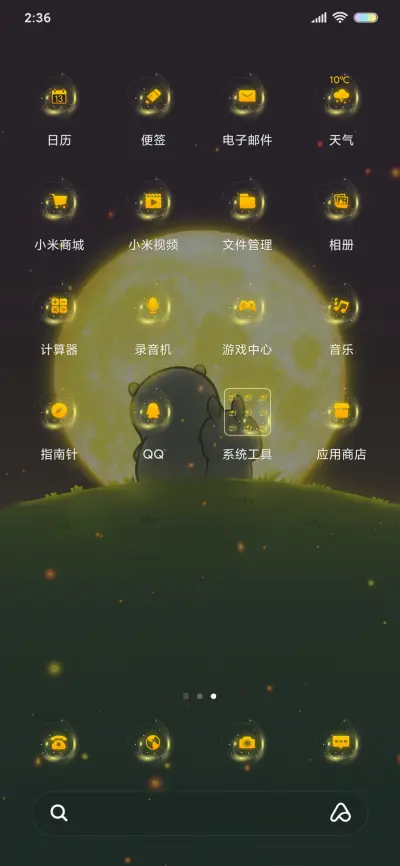 懒熊熊  眼里有星星 - Screenshot 3