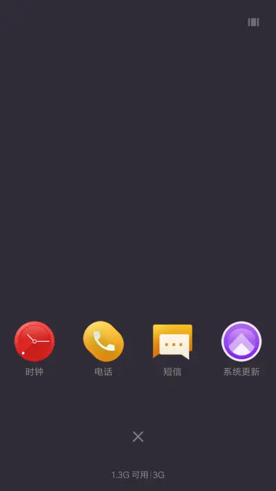 律动MAX - Screenshot 5