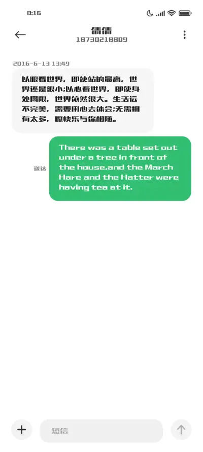 造字工房凌岩体 - Screenshot 3