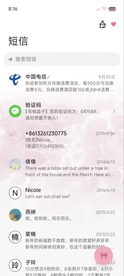 ins粉色梦幻海 - Screenshot 14