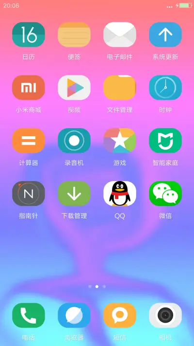 梦幻 - Screenshot 3