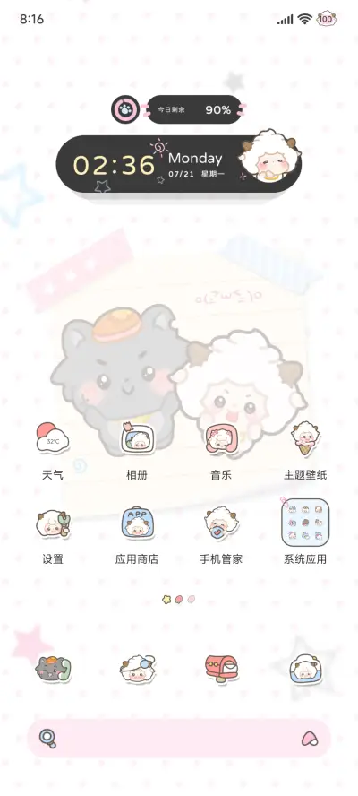 懒羊羊小纸条署名 - Screenshot 5