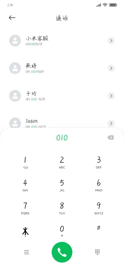 你的可爱小怪兽 - Screenshot 1