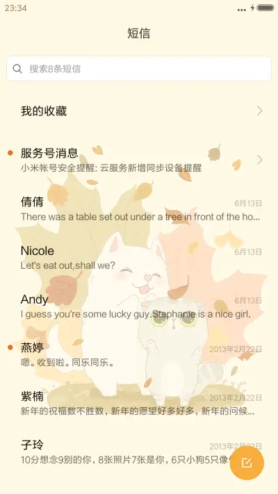 [好评返现]秋日小可爱[锁屏动态] - Screenshot 7