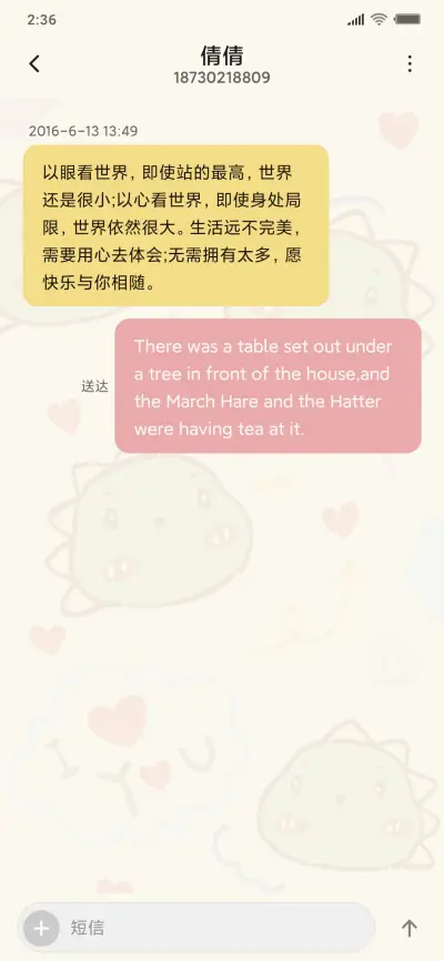 肥肥清新小可爱 - Screenshot 8