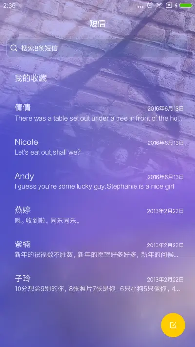 你是我的独白 - Screenshot 7