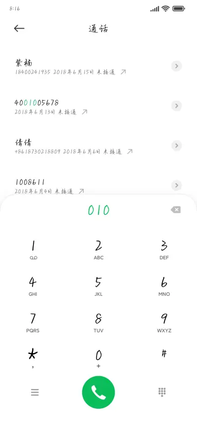 烟雨盛京两人行 - Screenshot 1